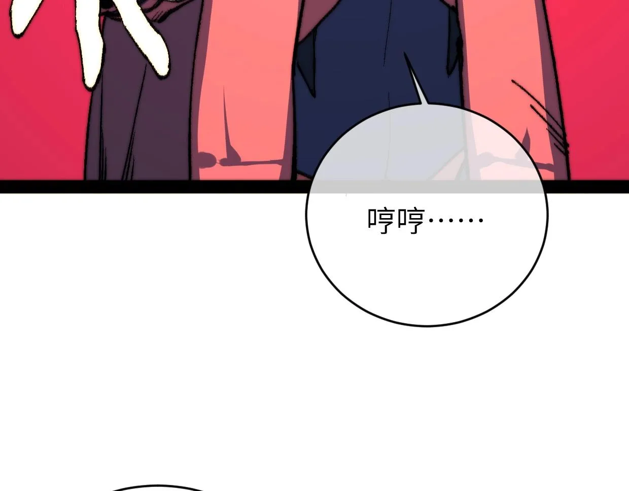 第9话 你真的很欠揍诶 第48页