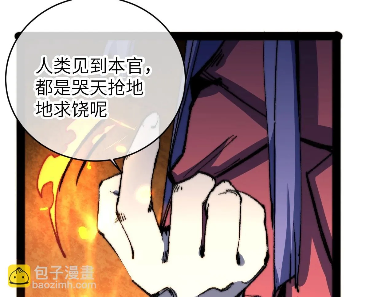 第9话 你真的很欠揍诶 第49页