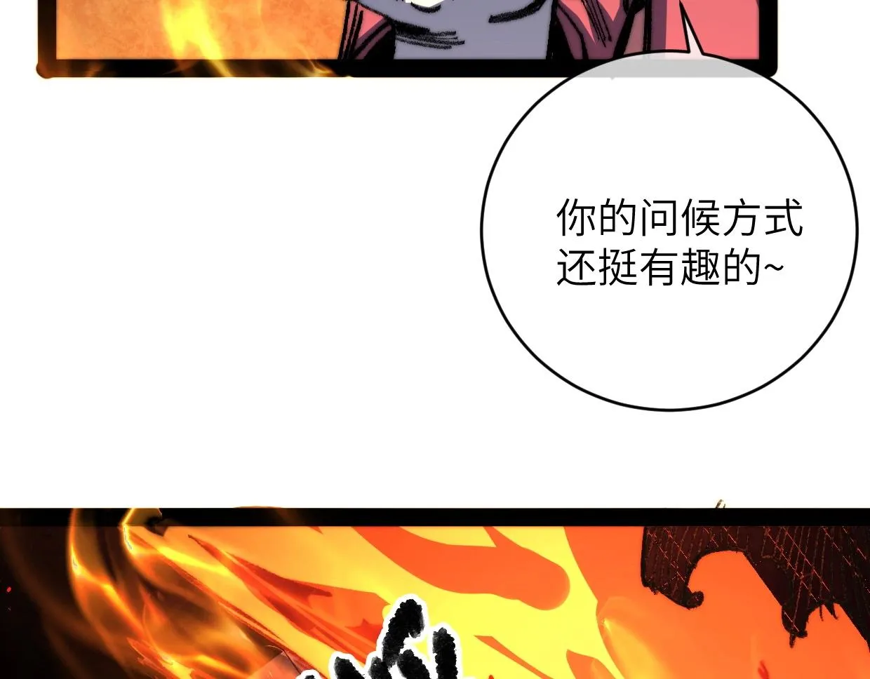 第9话 你真的很欠揍诶 第50页