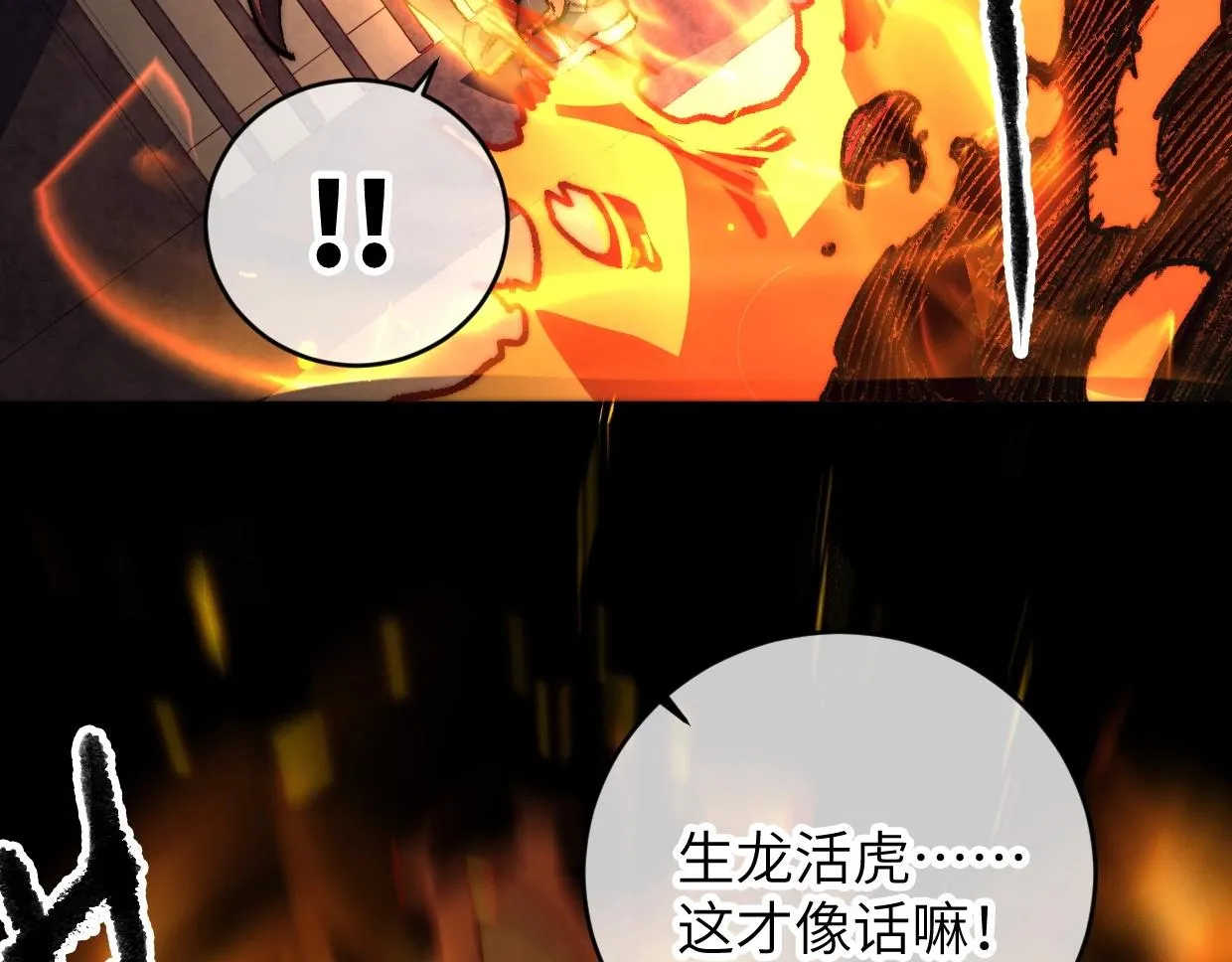 第9话 你真的很欠揍诶 第52页