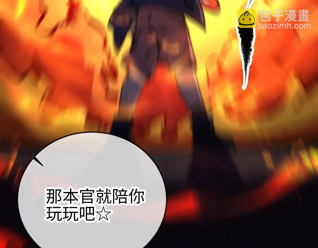 第9话 你真的很欠揍诶 第55页