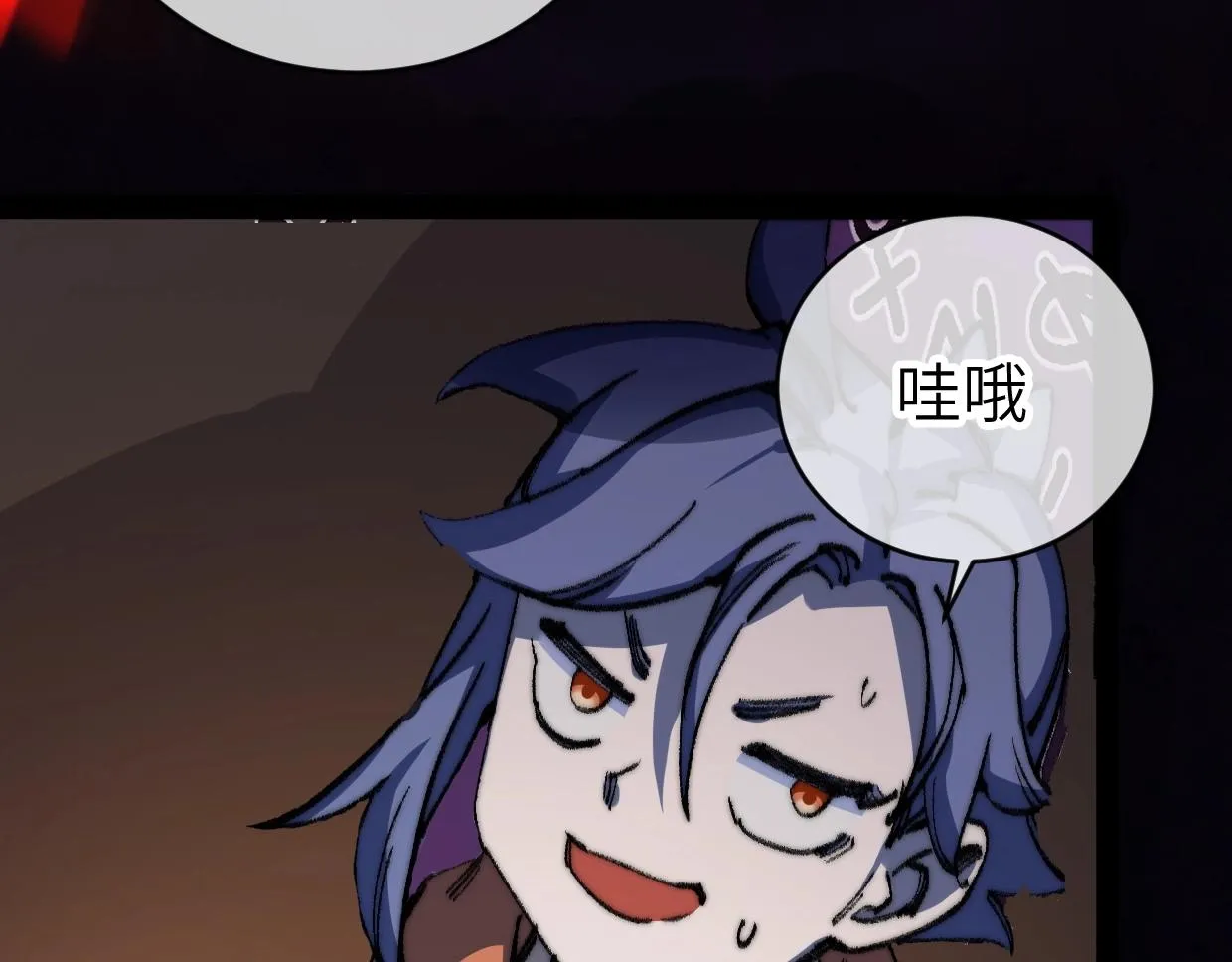 第9话 你真的很欠揍诶 第56页