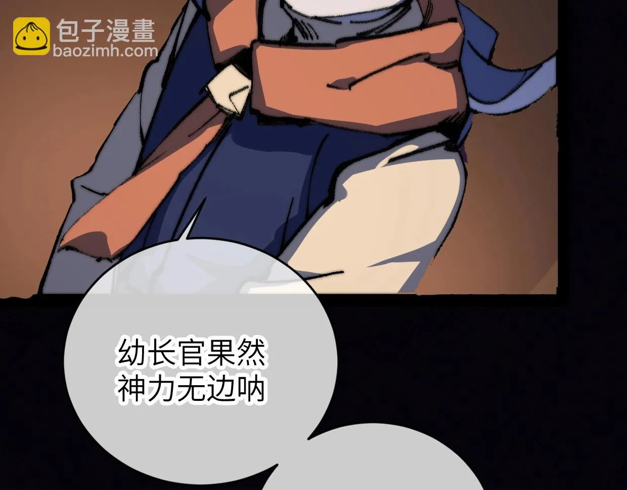 第9话 你真的很欠揍诶 第57页