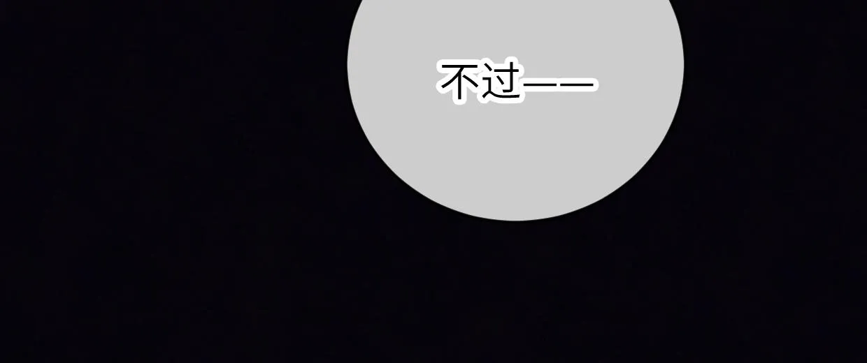 第9话 你真的很欠揍诶 第58页