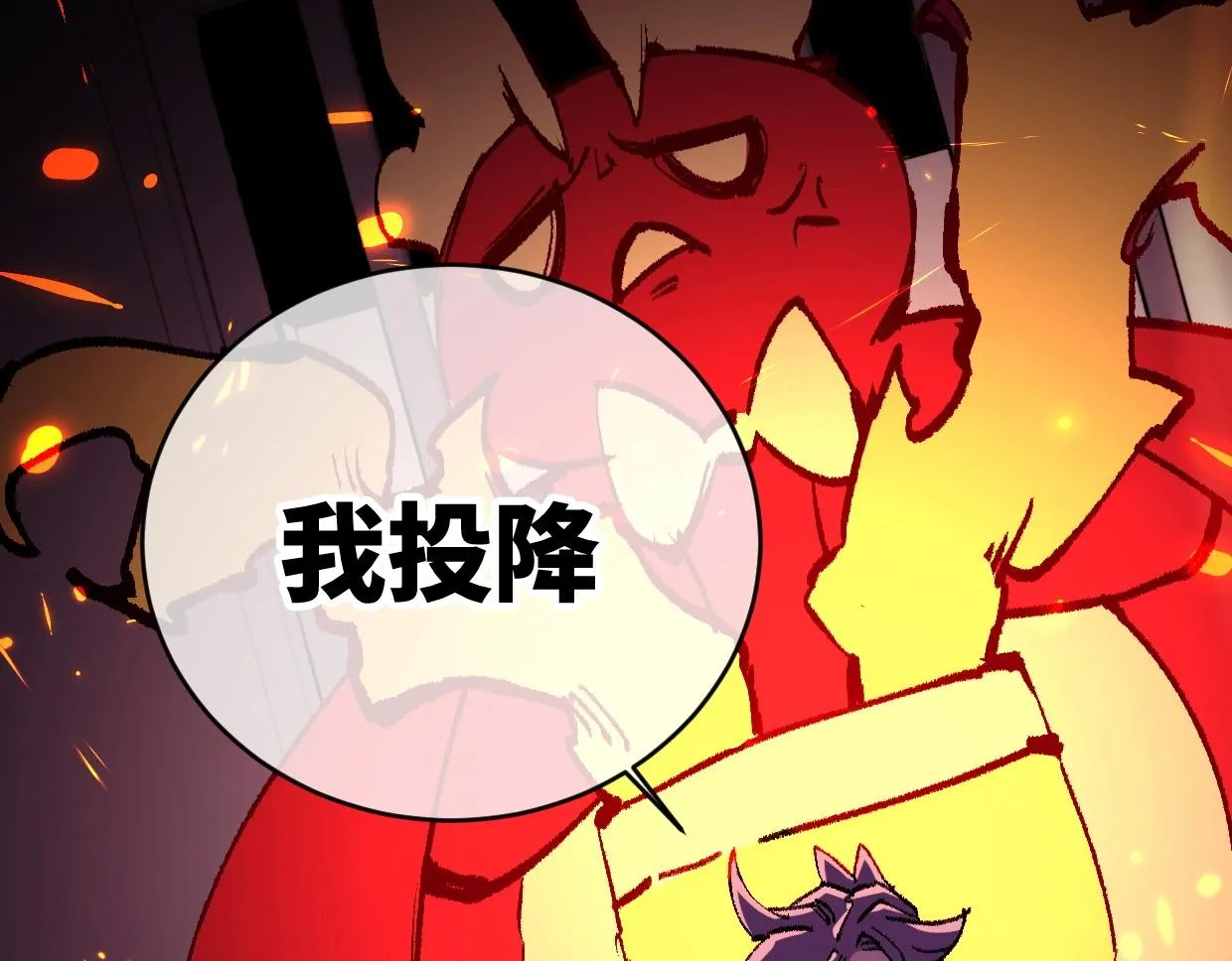 第9话 你真的很欠揍诶 第60页