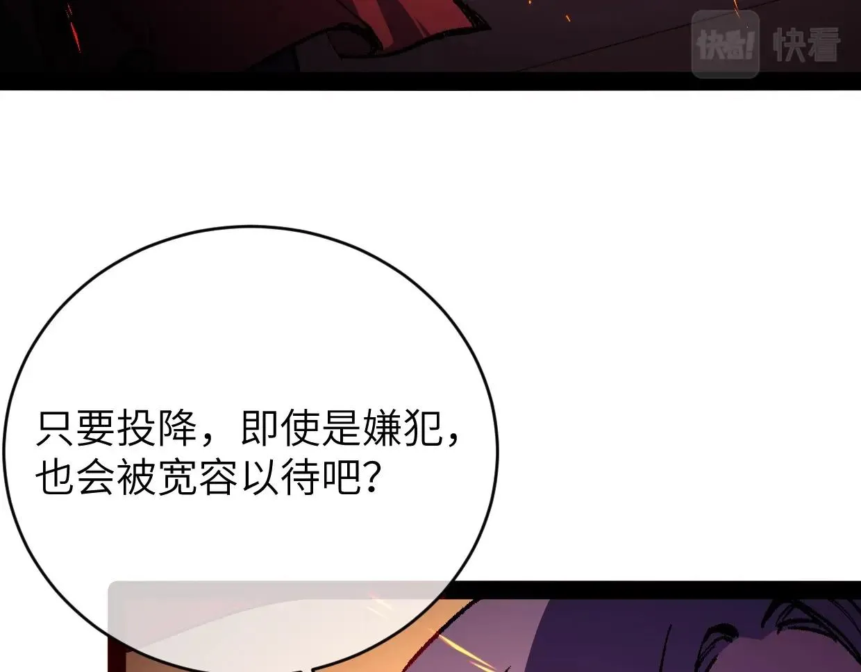 第9话 你真的很欠揍诶 第62页