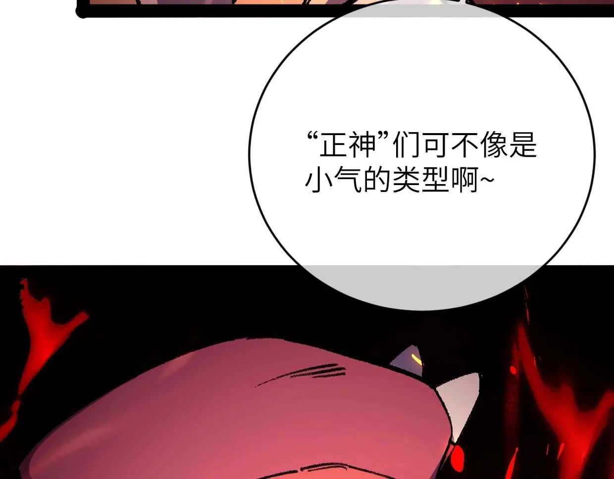 第9话 你真的很欠揍诶 第64页