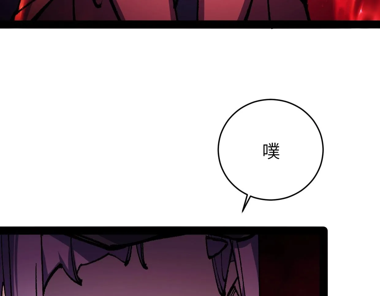 第9话 你真的很欠揍诶 第66页
