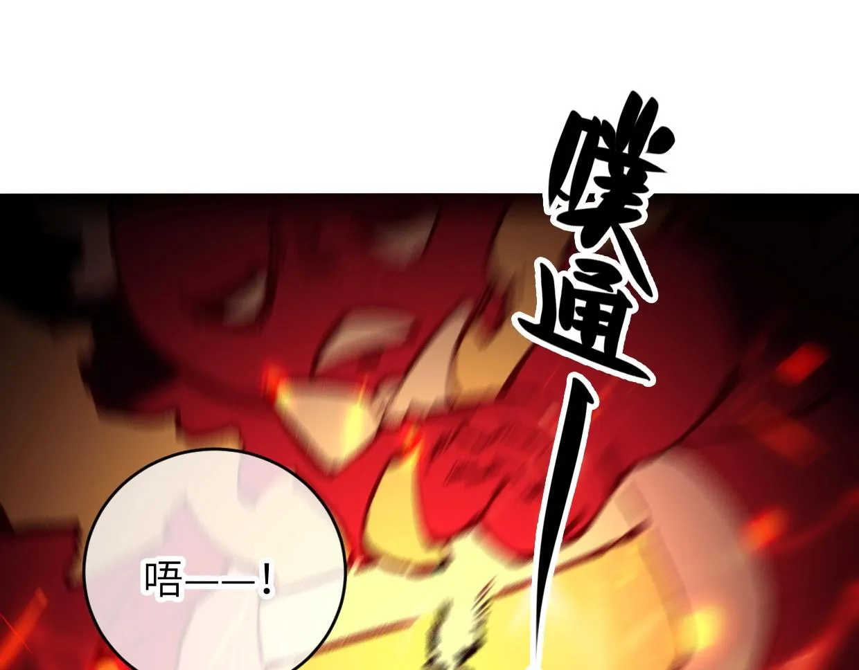 第9话 你真的很欠揍诶 第70页