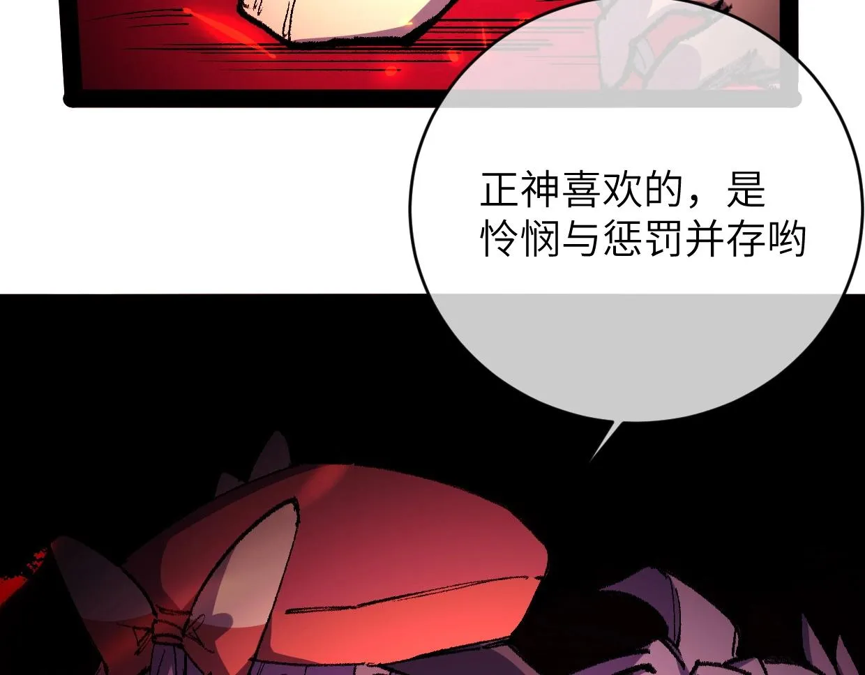 第9话 你真的很欠揍诶 第73页