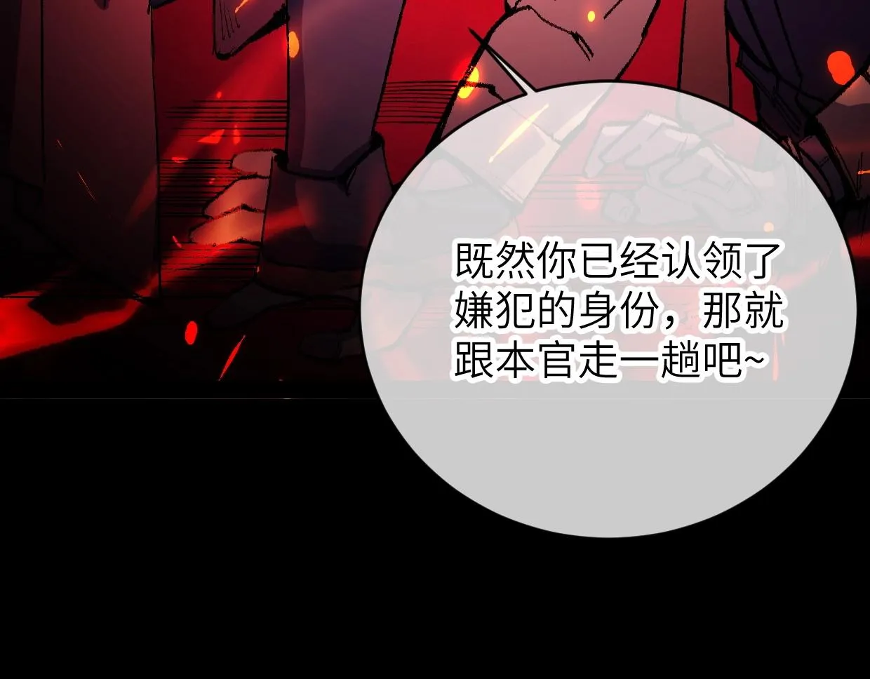 第9话 你真的很欠揍诶 第75页