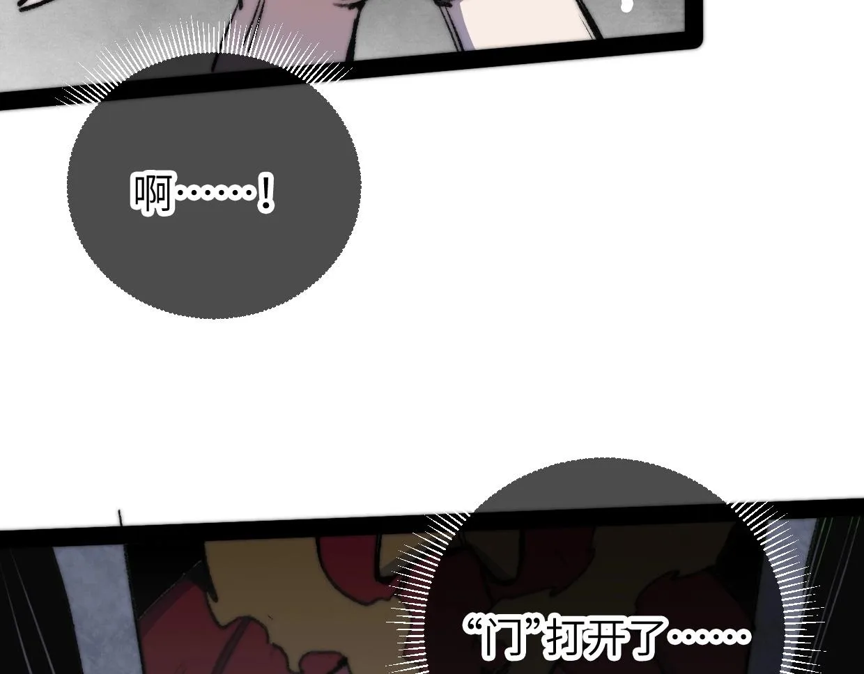 第9话 你真的很欠揍诶 第100页
