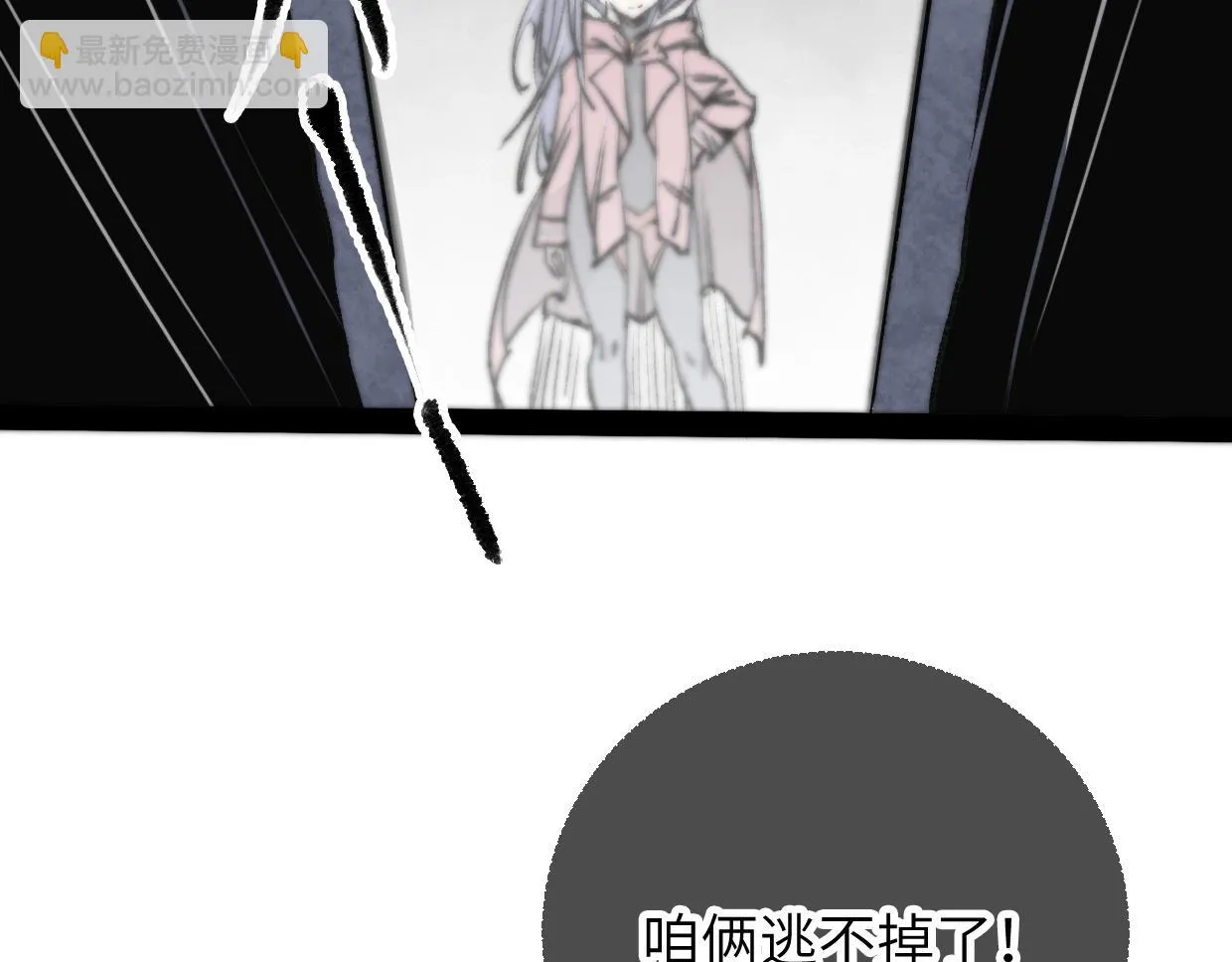 第9话 你真的很欠揍诶 第102页