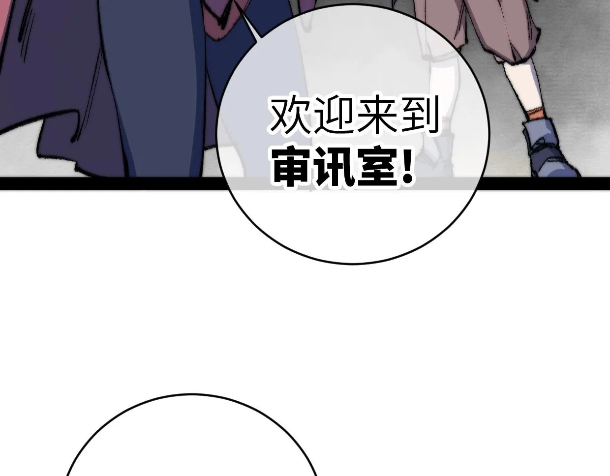 第9话 你真的很欠揍诶 第110页