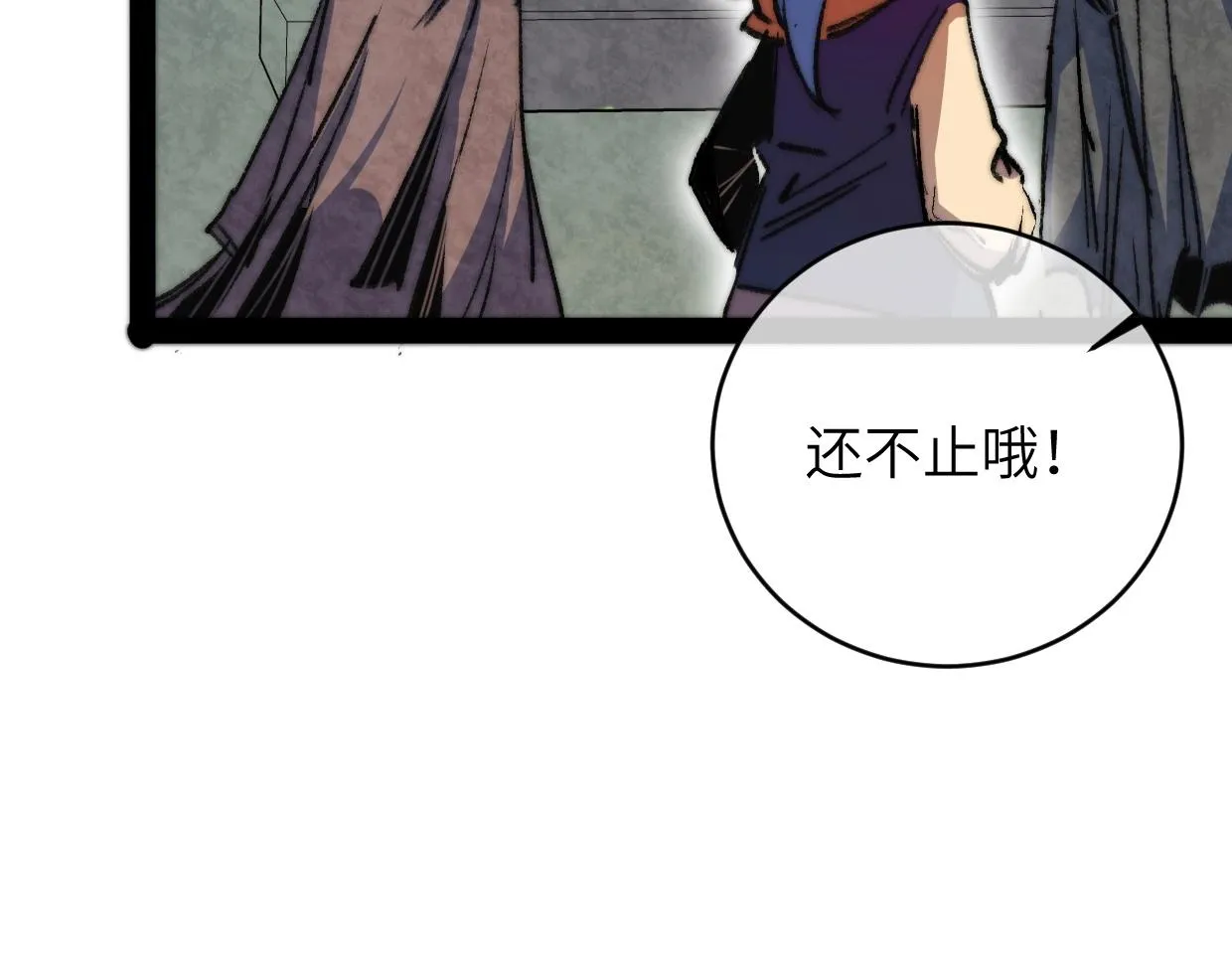 第9话 你真的很欠揍诶 第112页