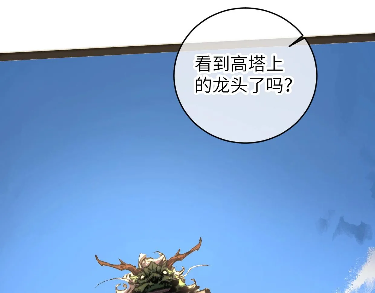 第9话 你真的很欠揍诶 第113页