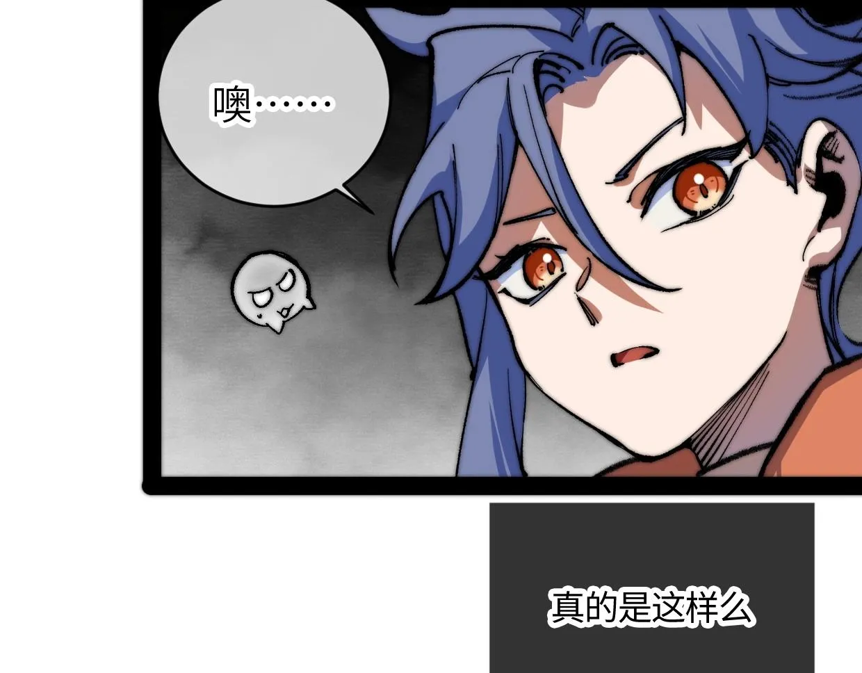 第9话 你真的很欠揍诶 第122页