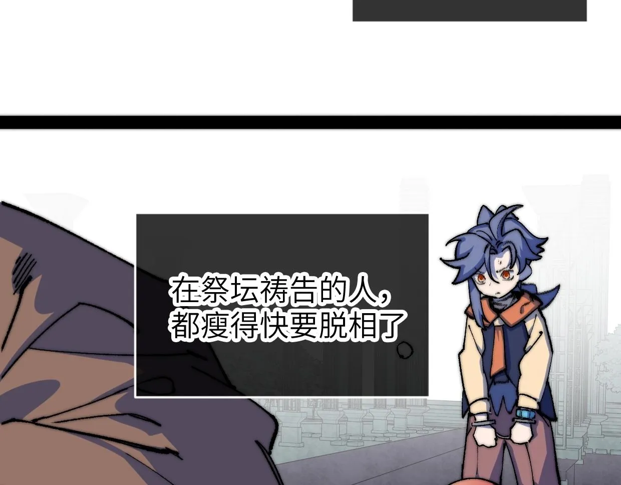 第9话 你真的很欠揍诶 第123页