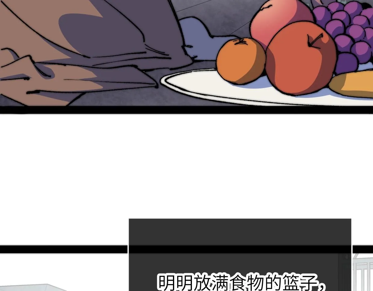 第9话 你真的很欠揍诶 第124页