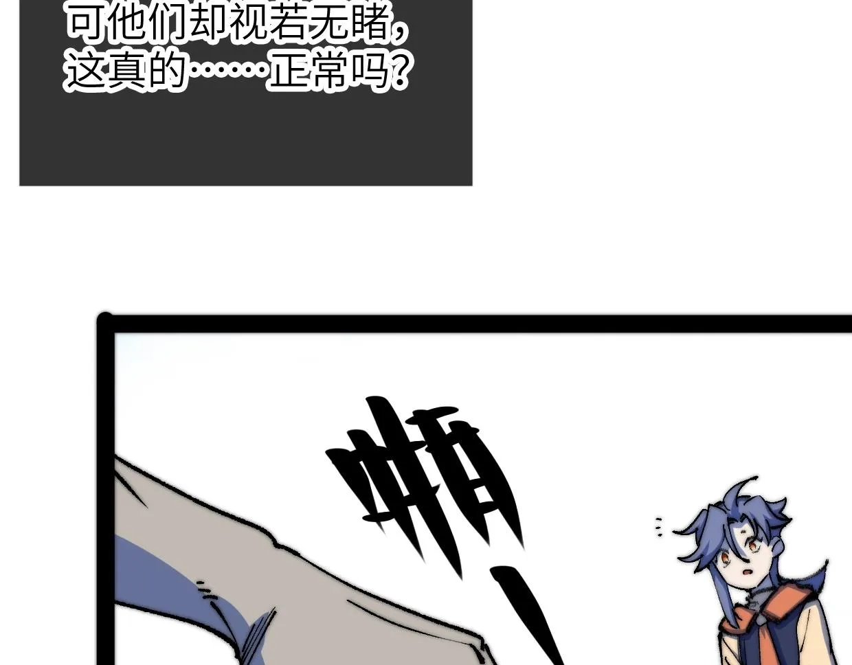 第9话 你真的很欠揍诶 第127页