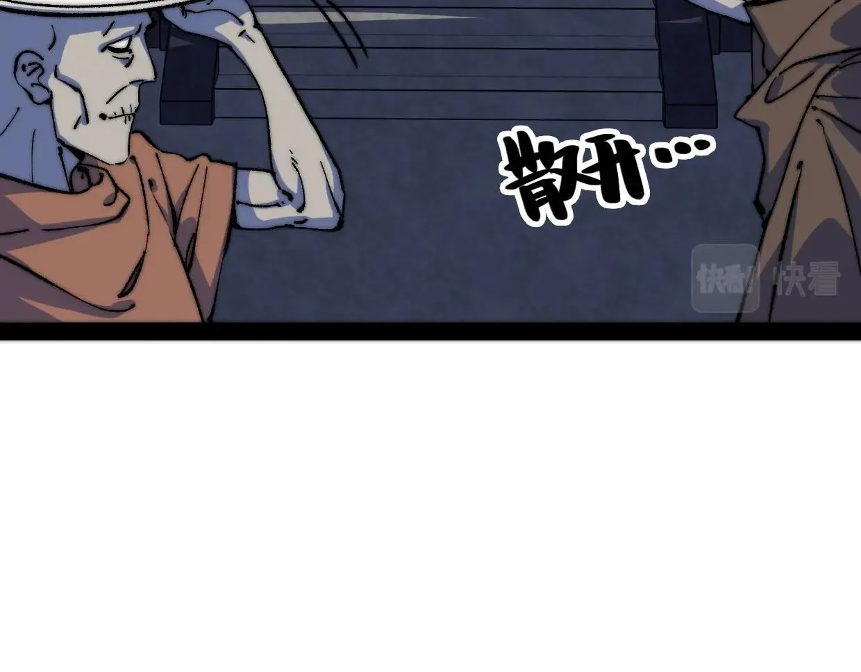 第9话 你真的很欠揍诶 第133页