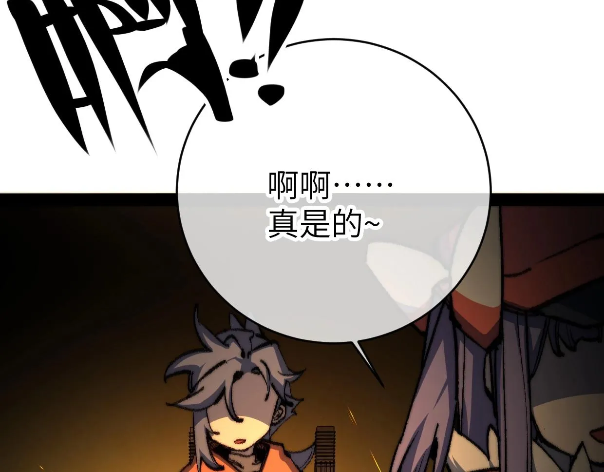 第9话 你真的很欠揍诶 第141页