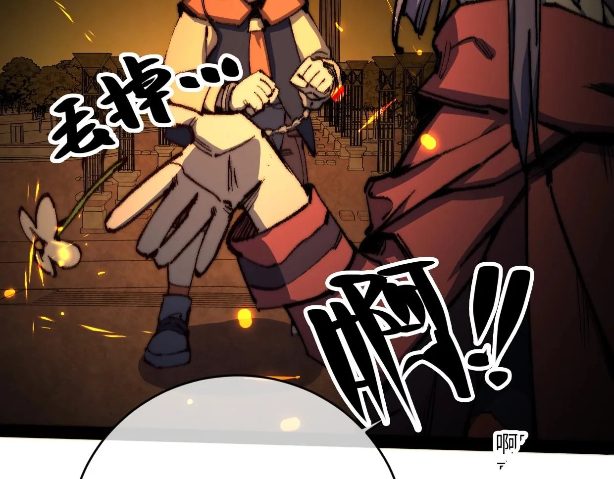 第9话 你真的很欠揍诶 第142页