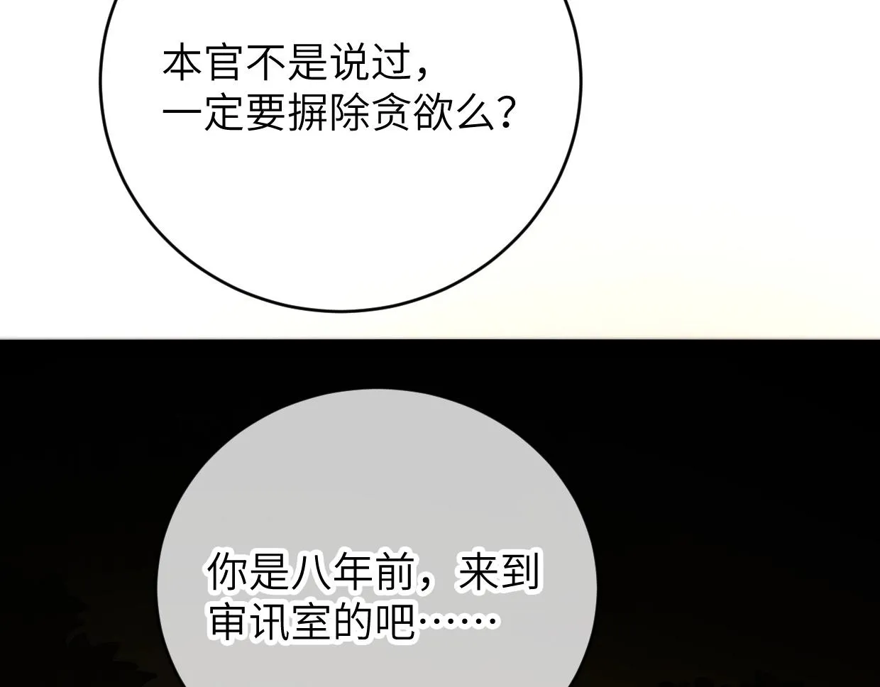 第9话 你真的很欠揍诶 第143页