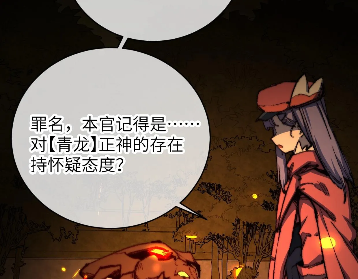 第9话 你真的很欠揍诶 第144页