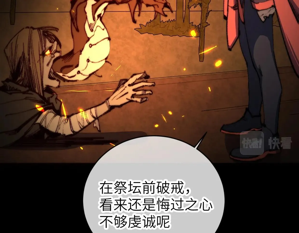 第9话 你真的很欠揍诶 第145页