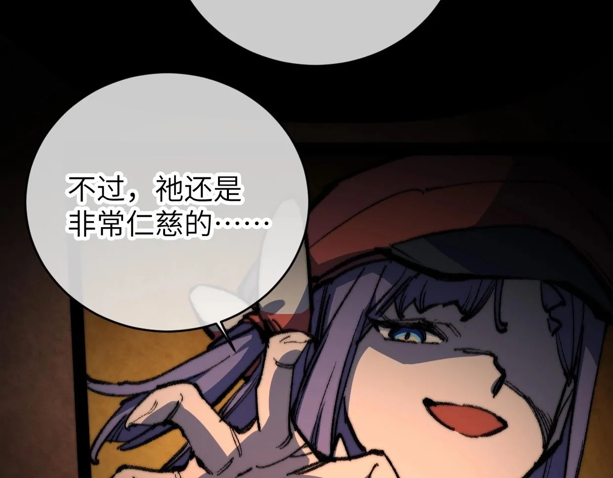第9话 你真的很欠揍诶 第146页
