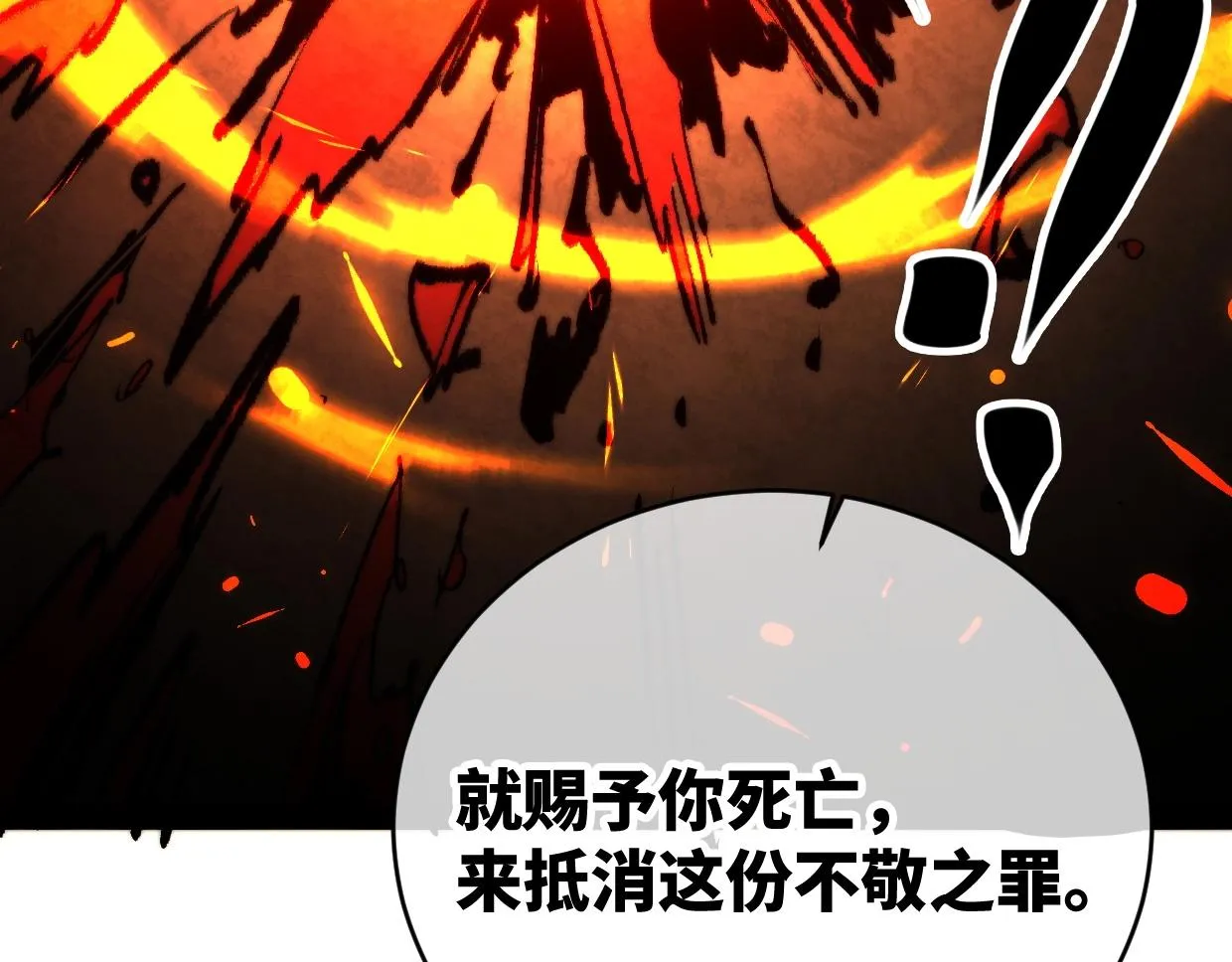 第9话 你真的很欠揍诶 第149页