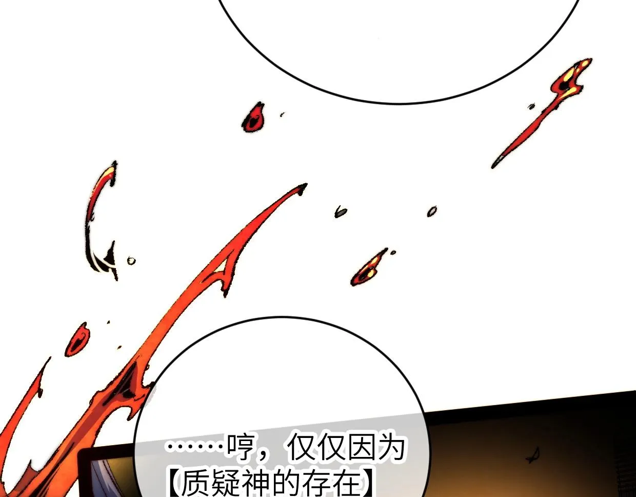 第9话 你真的很欠揍诶 第150页