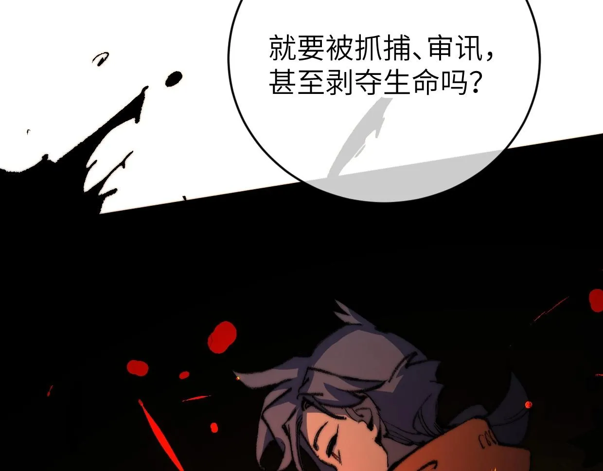 第9话 你真的很欠揍诶 第152页