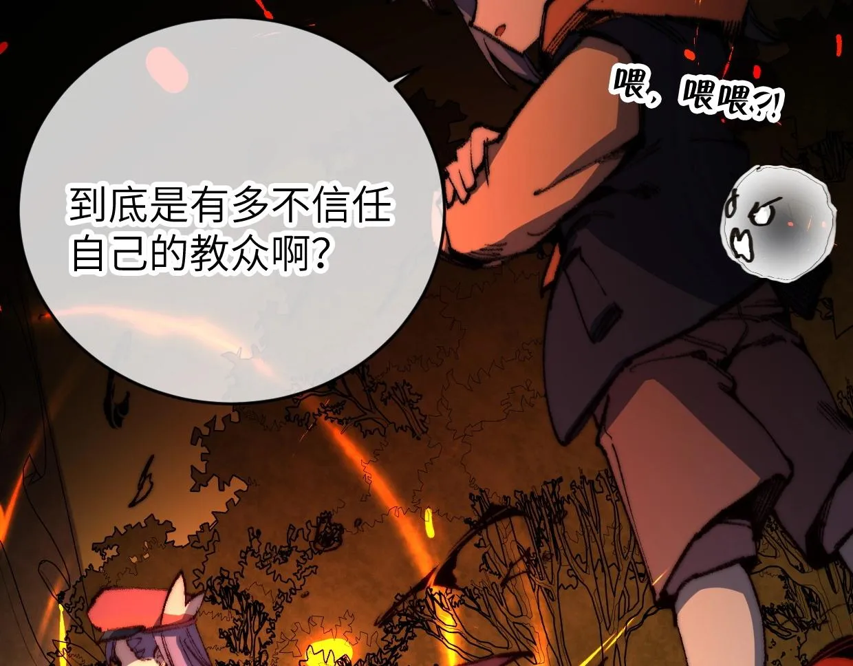 第9话 你真的很欠揍诶 第153页