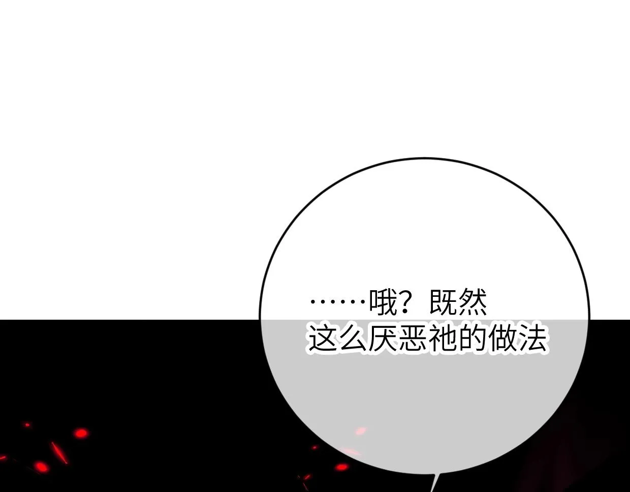 第9话 你真的很欠揍诶 第156页