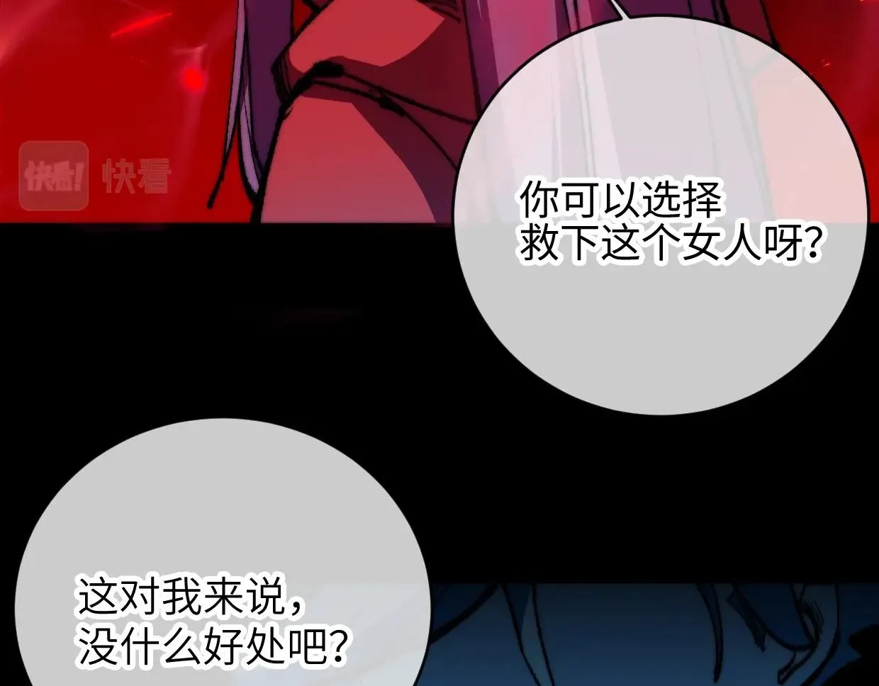 第9话 你真的很欠揍诶 第158页