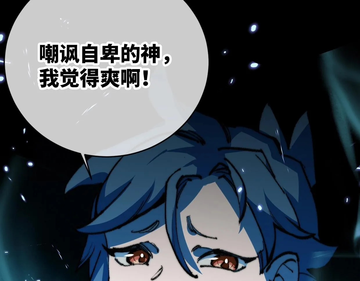 第9话 你真的很欠揍诶 第160页