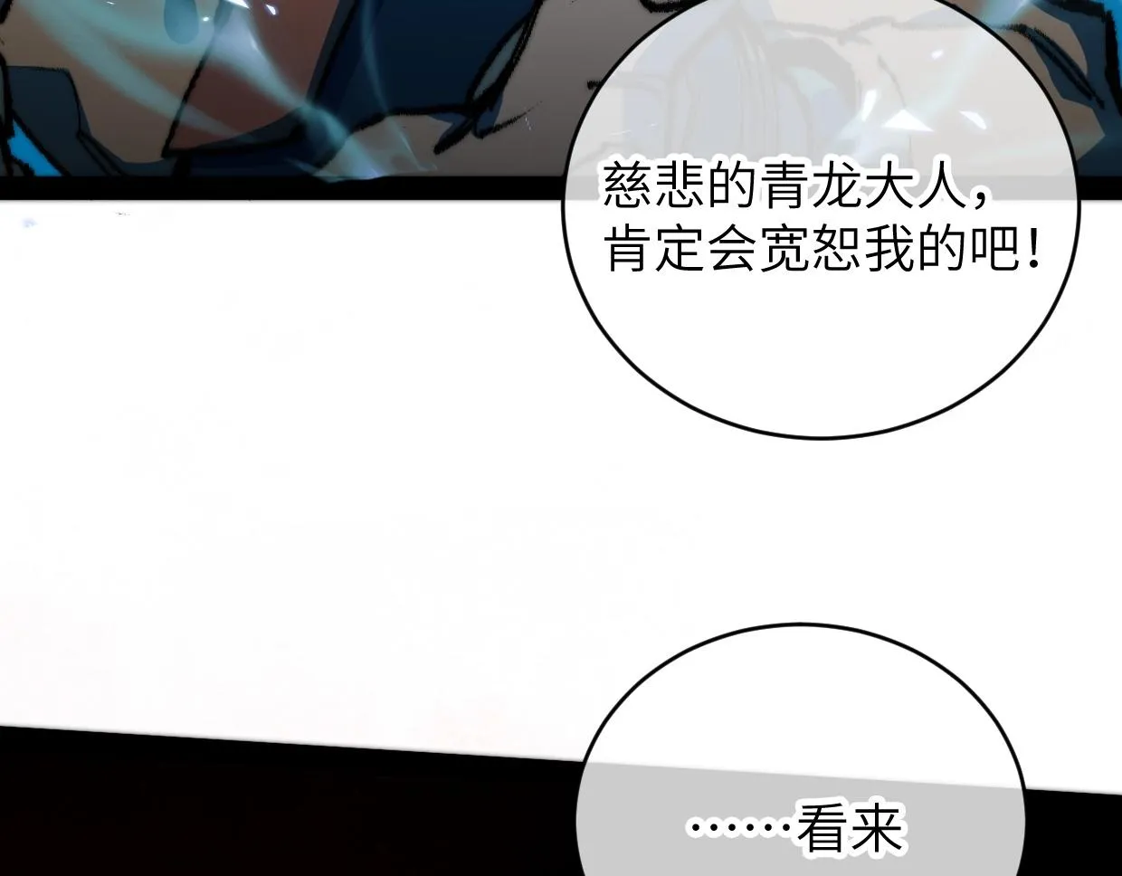 第9话 你真的很欠揍诶 第162页