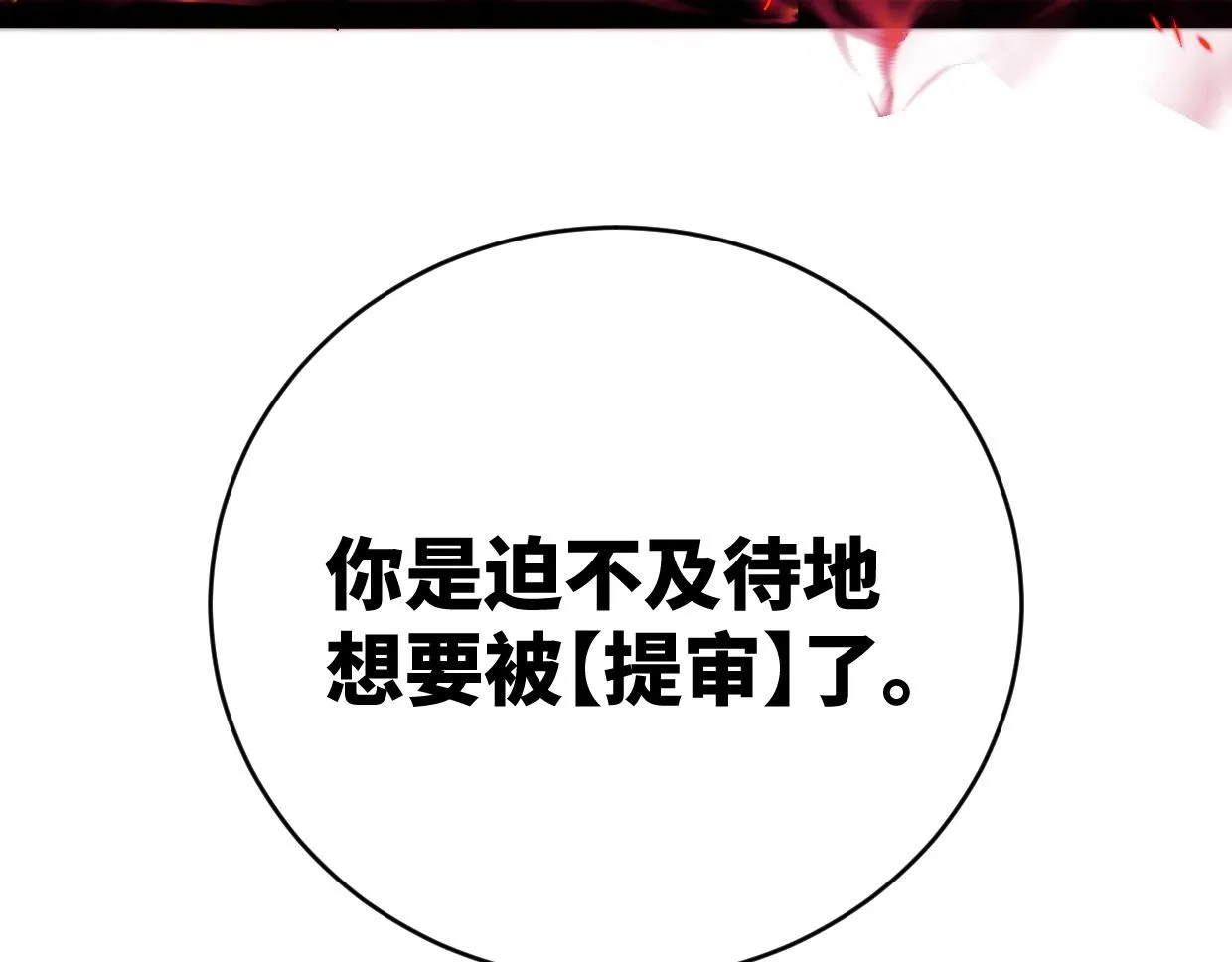 第9话 你真的很欠揍诶 第165页