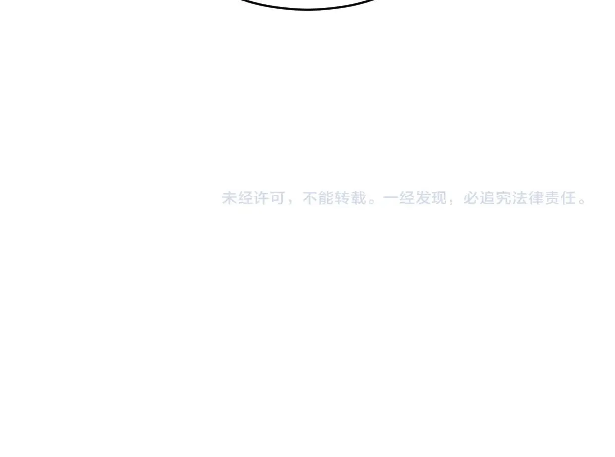 第9话 你真的很欠揍诶 第166页