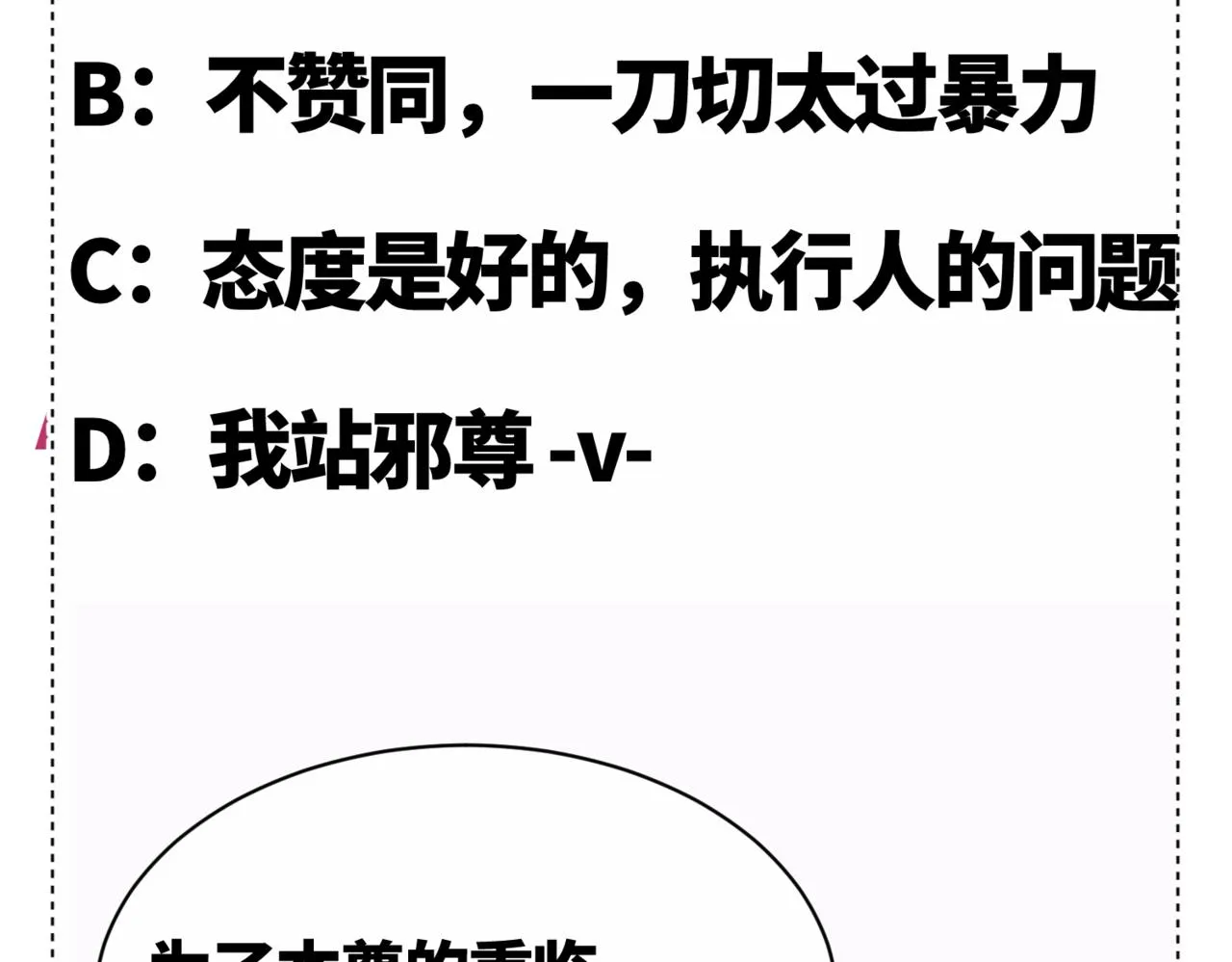 第9话 你真的很欠揍诶 第170页