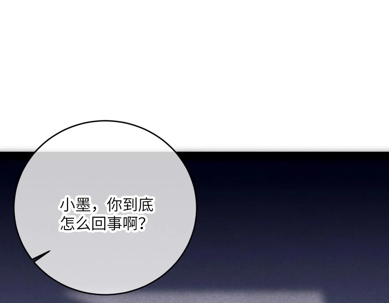 第8话 干净又卫生 第7页