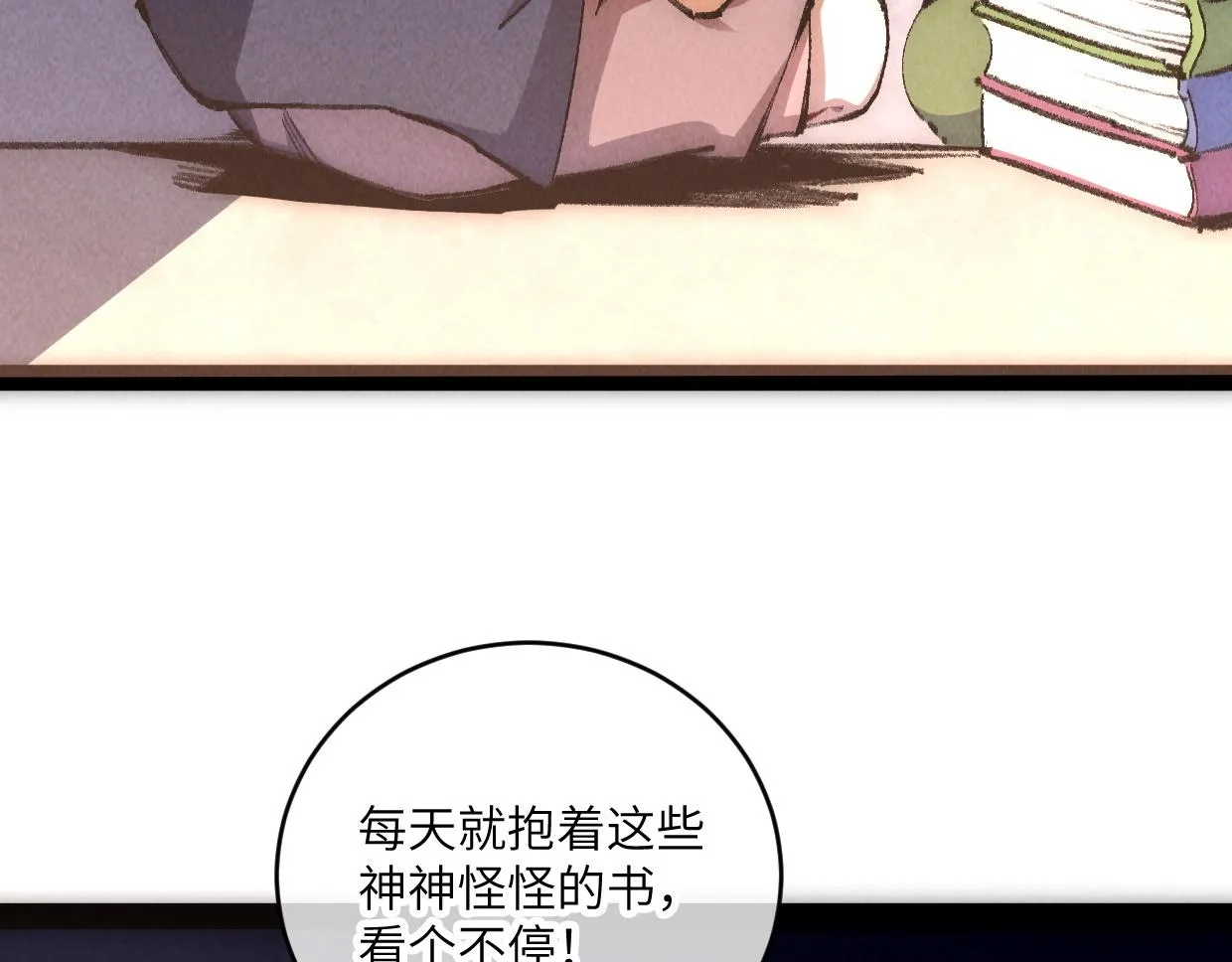 第8话 干净又卫生 第9页