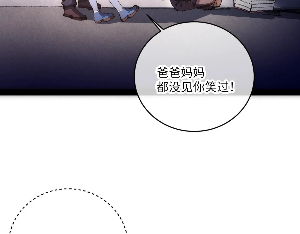 第8话 干净又卫生 第11页