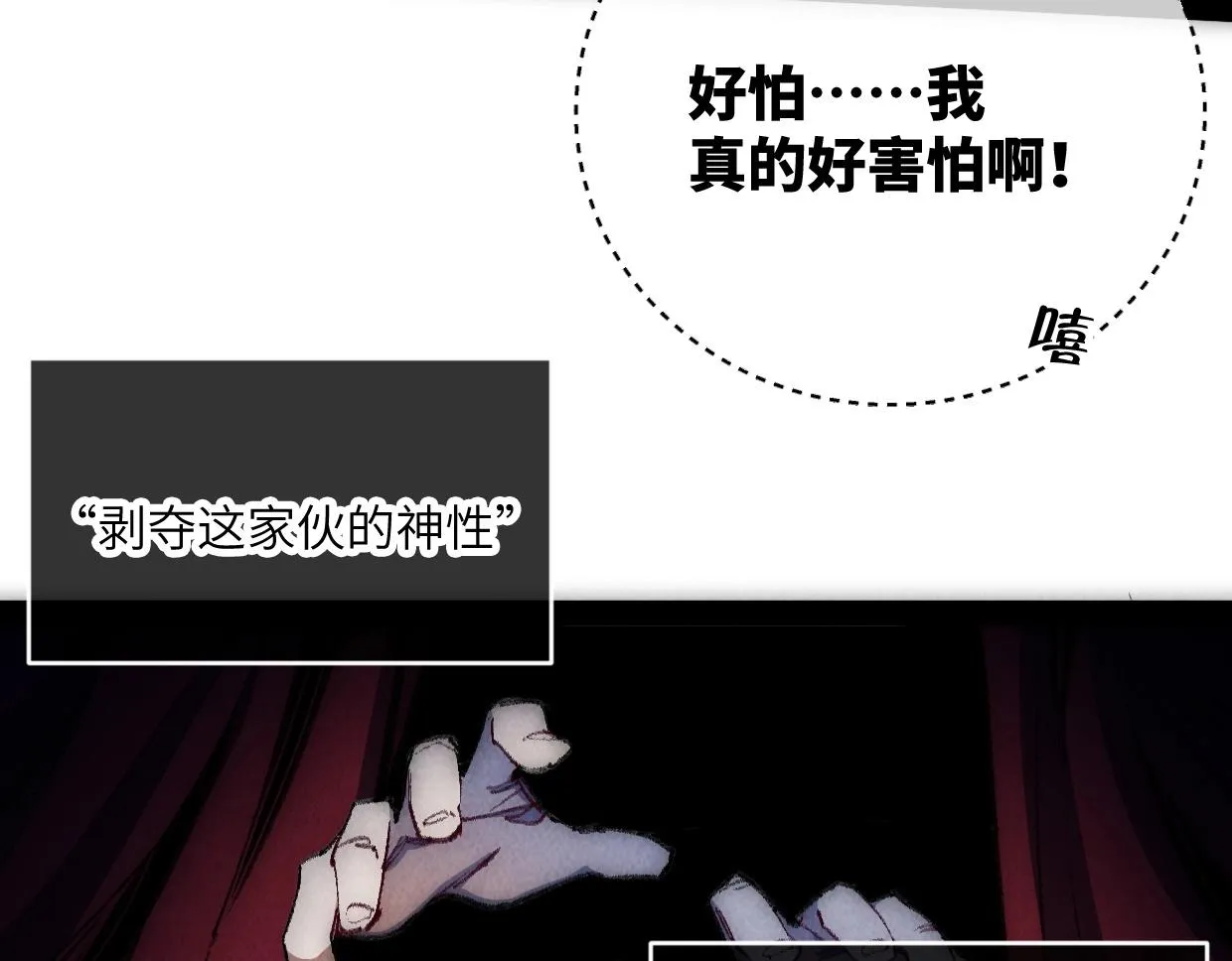 第8话 干净又卫生 第20页