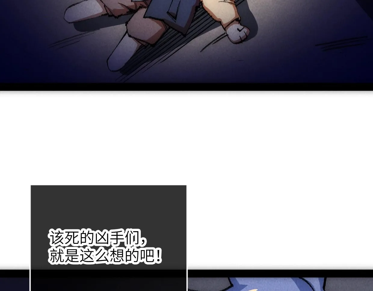 第8话 干净又卫生 第22页