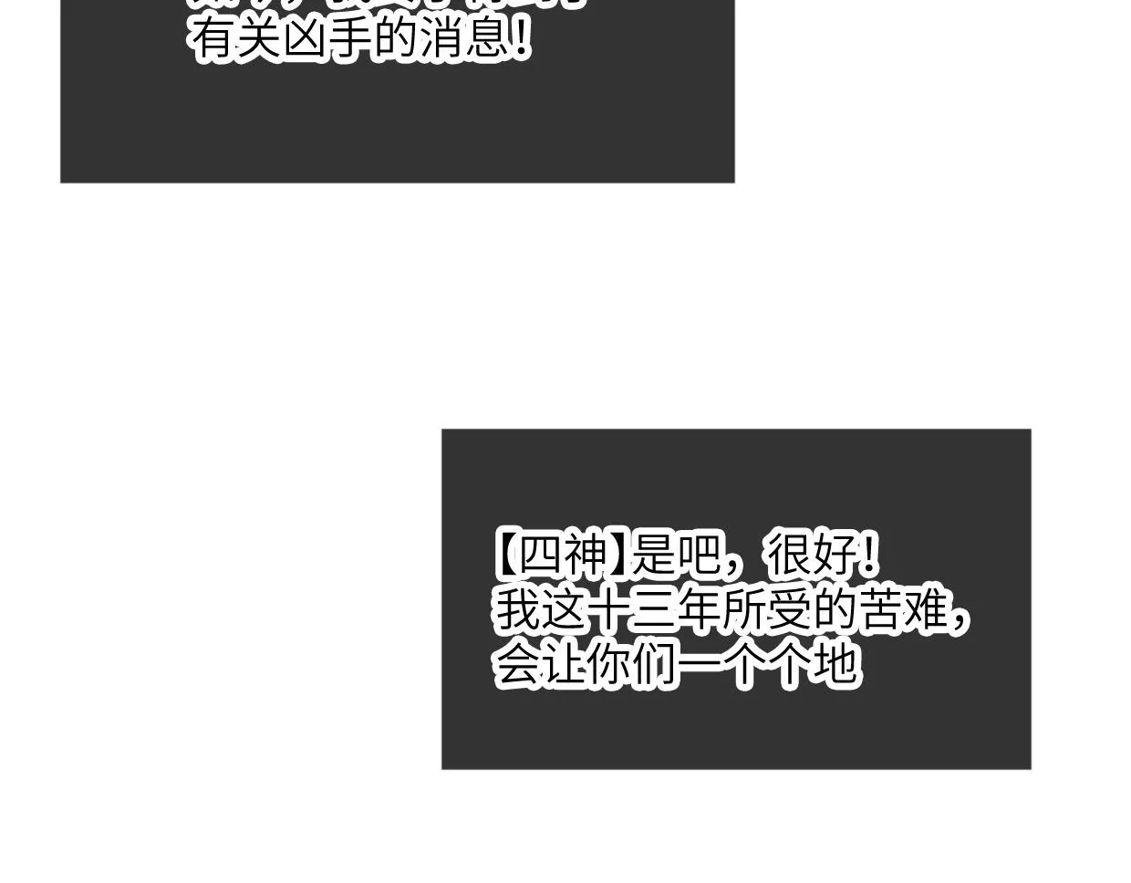 第8话 干净又卫生 第27页