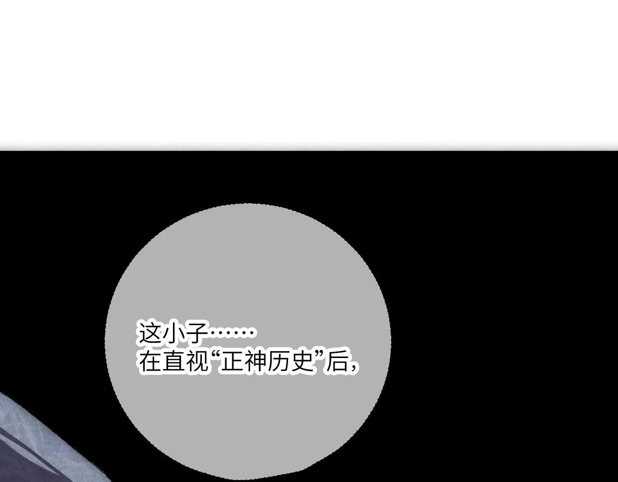 第8话 干净又卫生 第32页