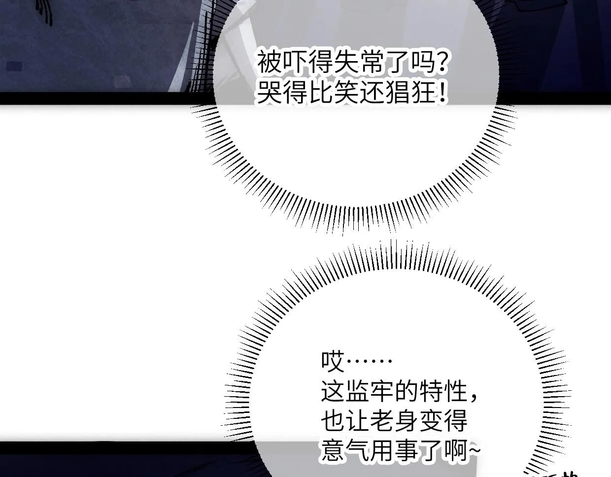 第8话 干净又卫生 第34页